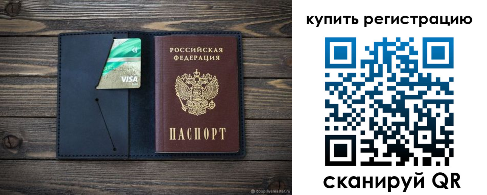 прописка штамп в Новокубанске