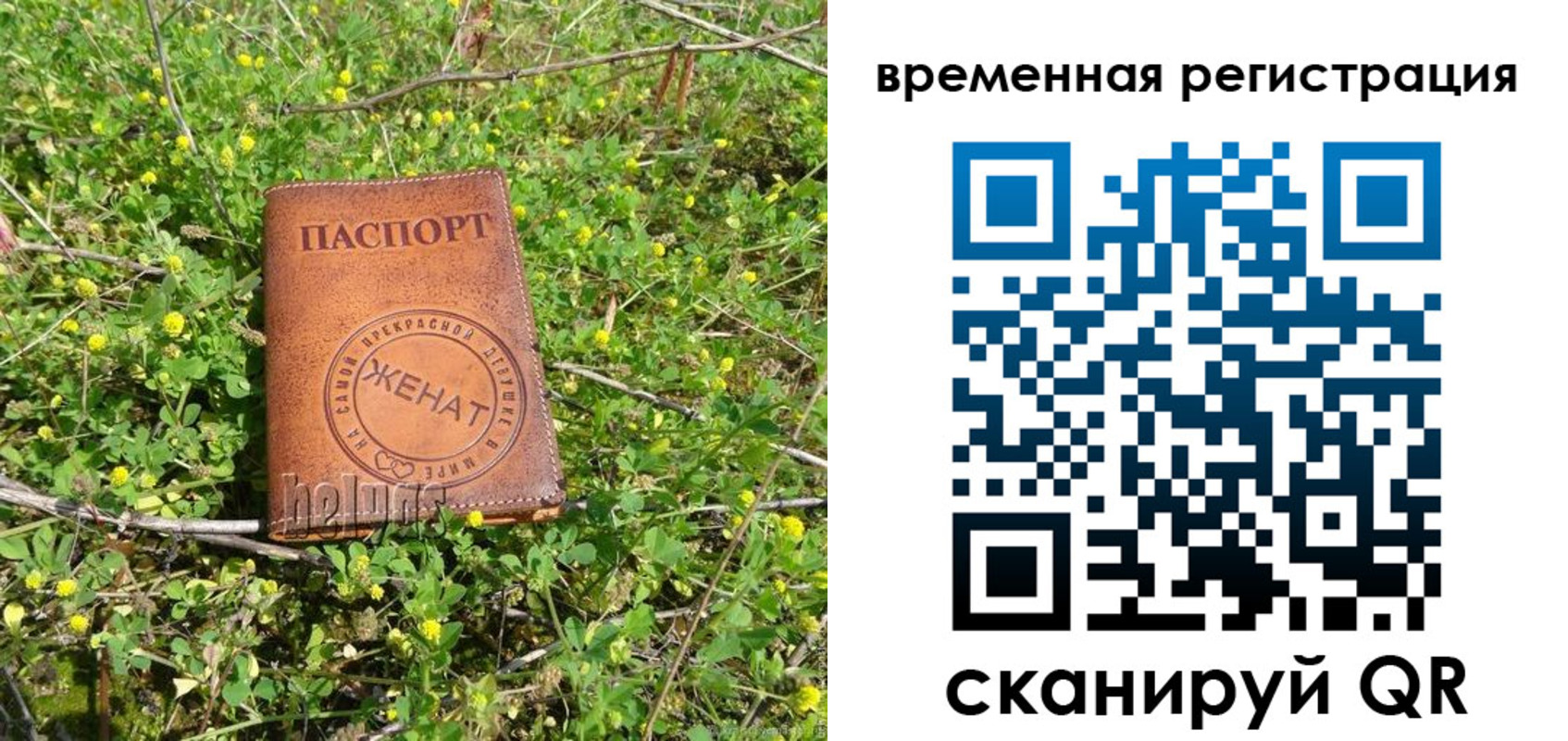прописка регистрация в Новокубанске